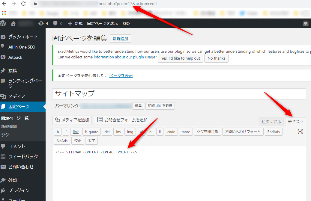 Ps Auto Sitemapの設定参考画像