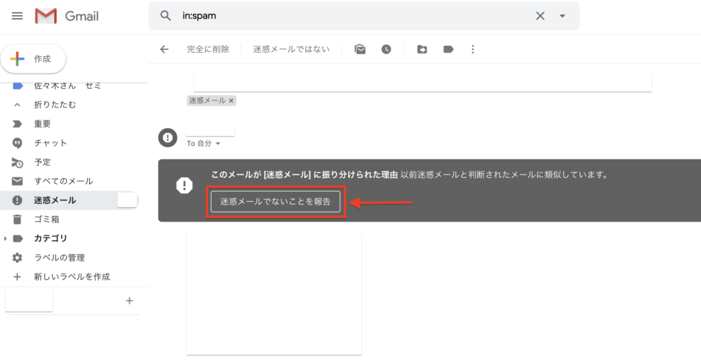 Gmailの設定に関する参考画像